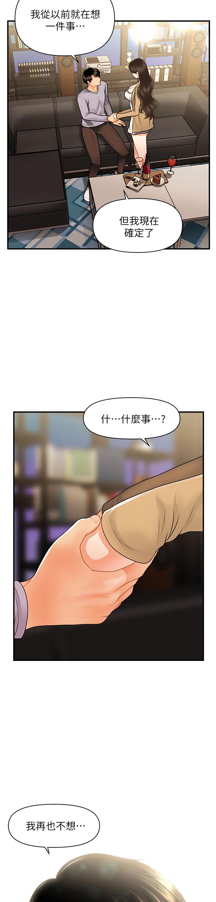 第55話-我們 不能這樣 - 第33.jpg页