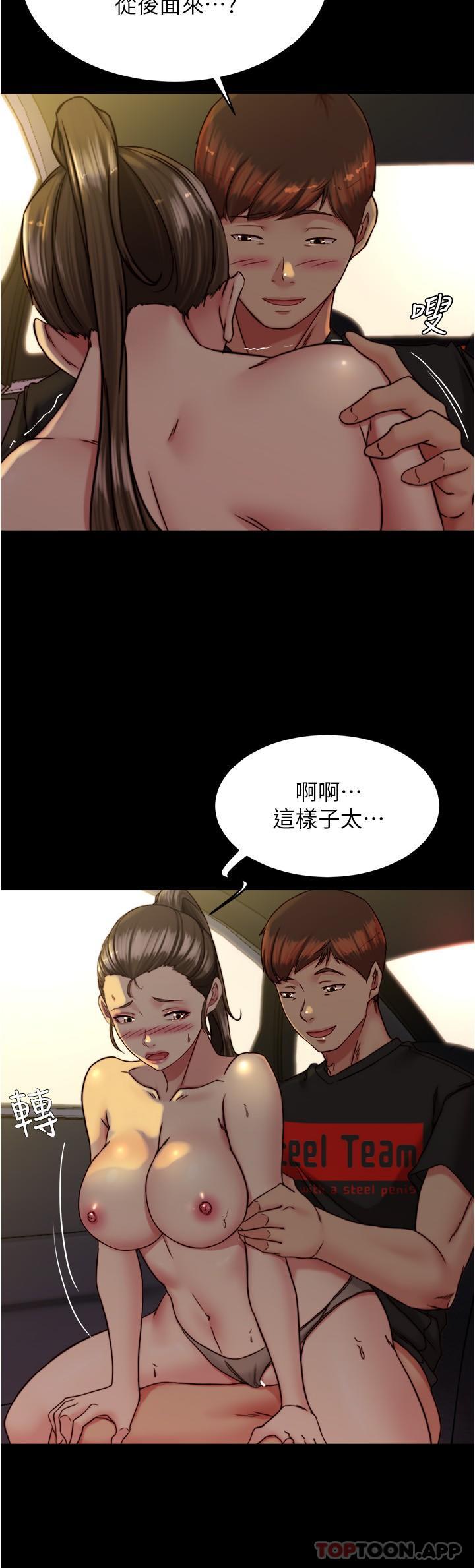 第134话-丢脸却又湿到不行 - 第25.jpg页