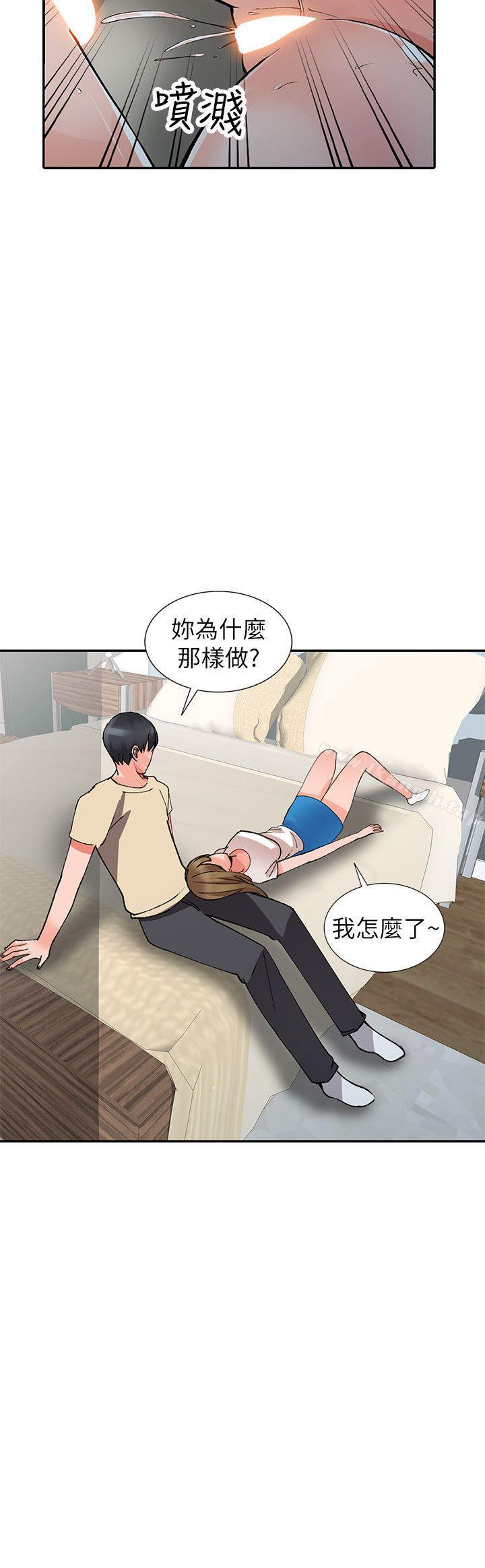 第14话-知道秘密的方法 - 第25.jpg页