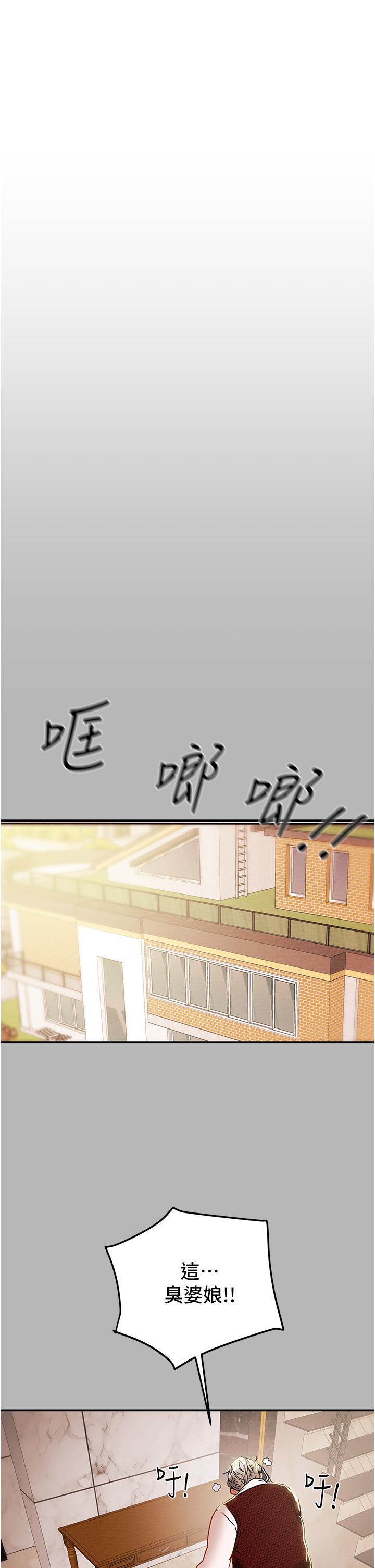 第81话-我不想再忍下去了 - 第15.jpg页