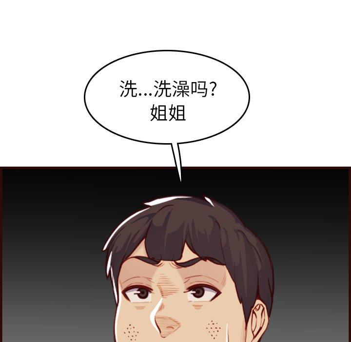第 53 话 - 第38.jpg页