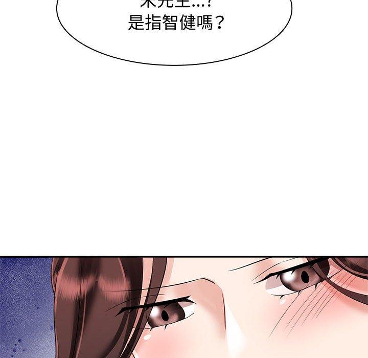 第3话 - 第56.jpg页