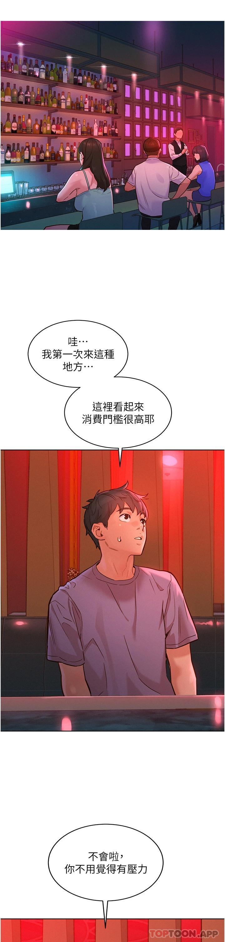 第18话-硬邦邦的老二进去了… - 第37.jpg页