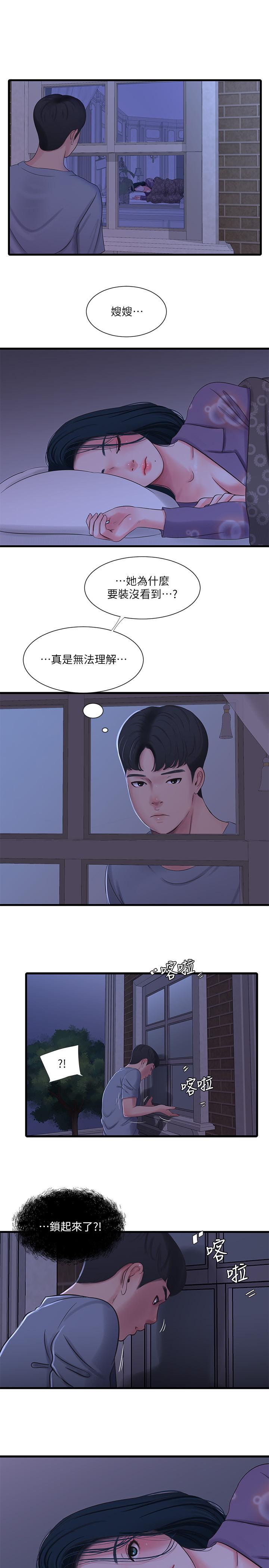 第37話-快拿我的把柄來威脅我 - 第5.jpg页