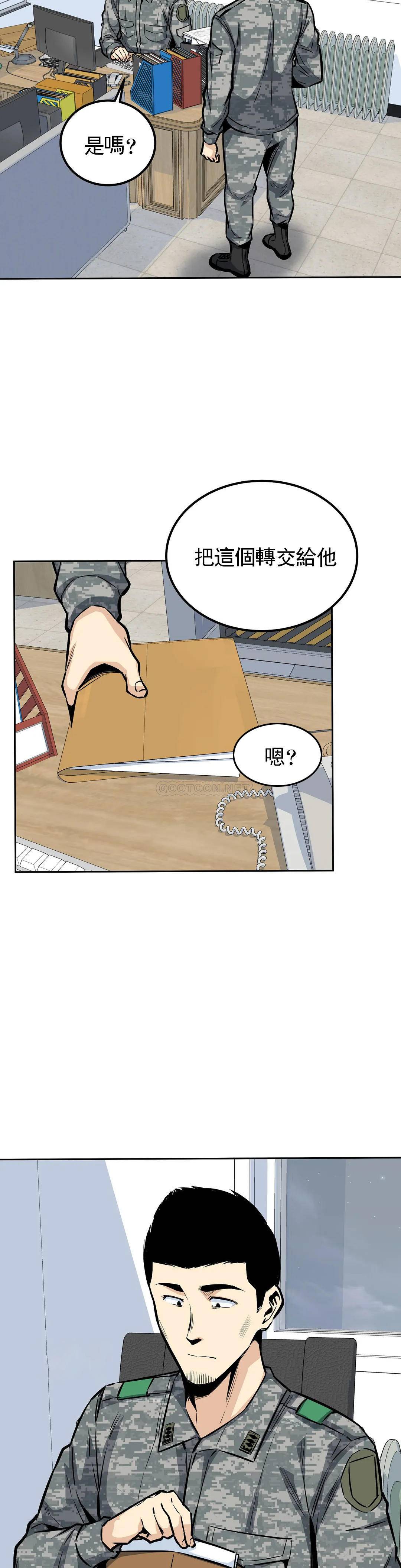 第26话-无缘无故这么大 - 第26.jpg页