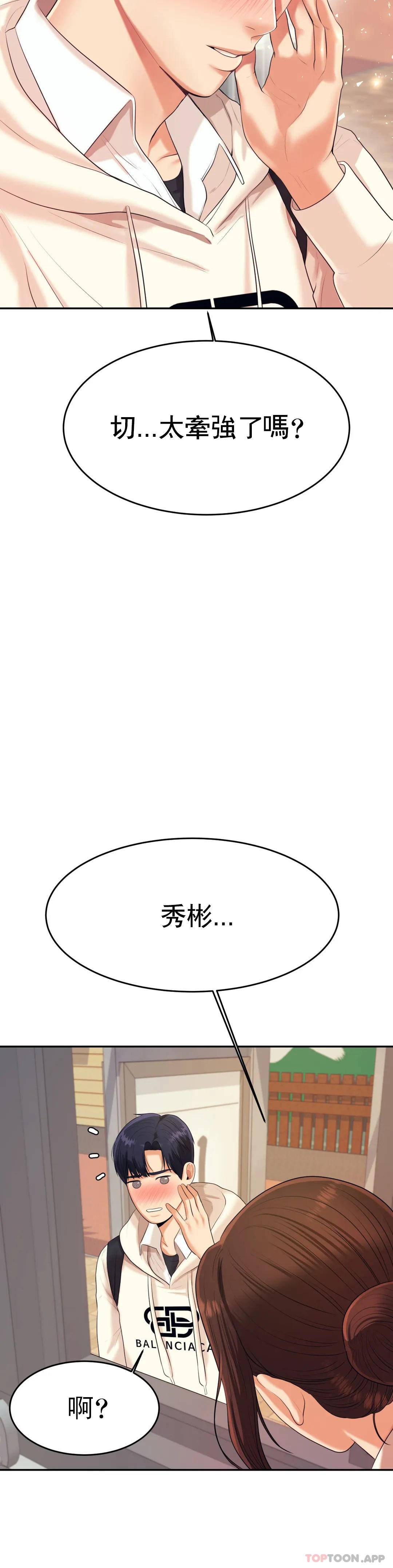 第5話-最後還是被退學了 - 第31.jpg页