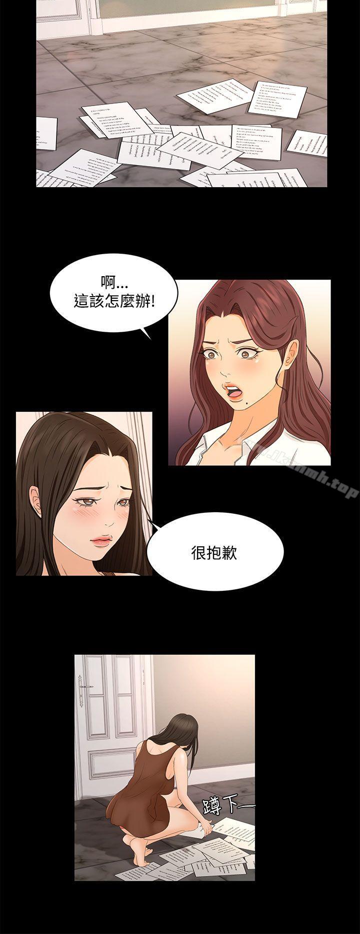 第22话 - 第12.jpg页