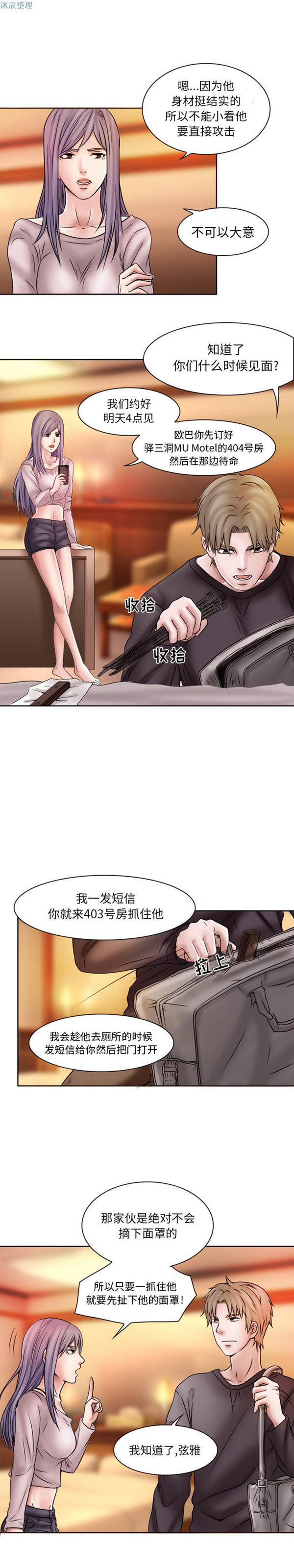 第 20 话 - 第9.jpg页