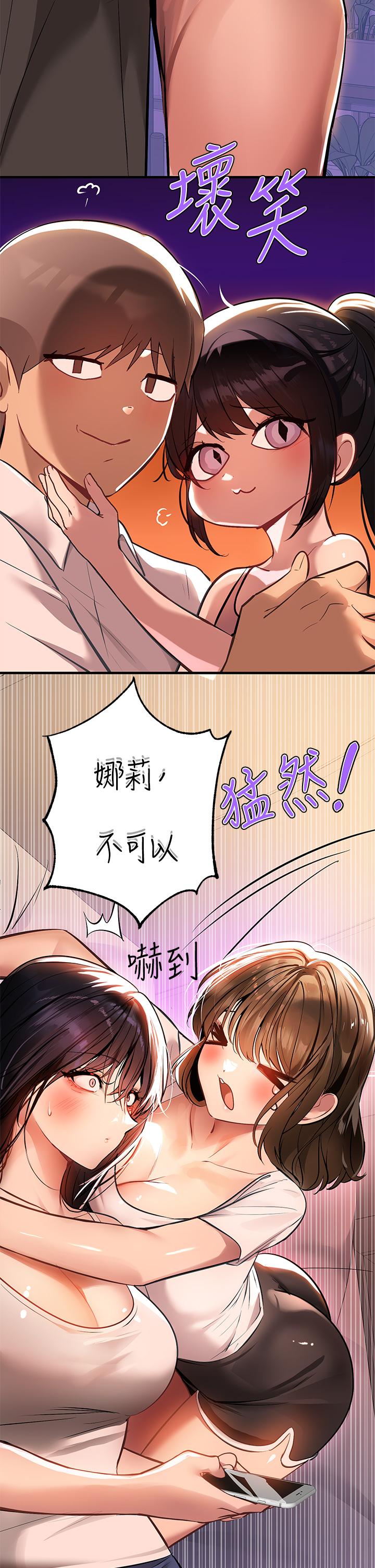 第68話-來聊點深入的話題吧 - 第36.jpg页