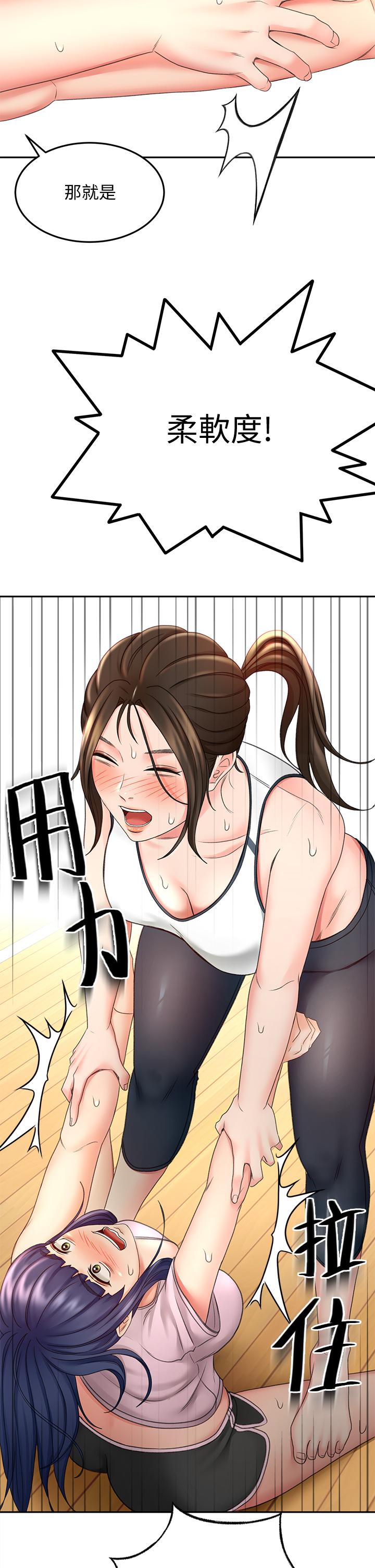第19話-淫亂的伸展運動 - 第27.jpg页