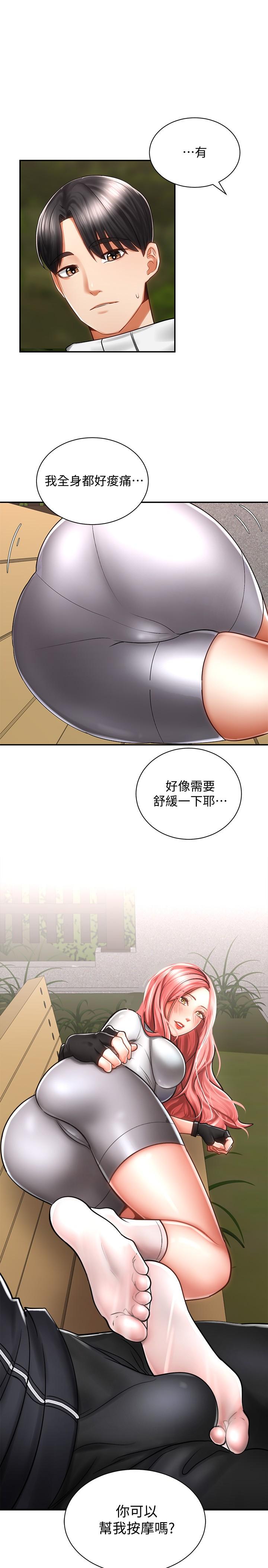 第4話-可以直接到底...沒關係 - 第1.jpg页