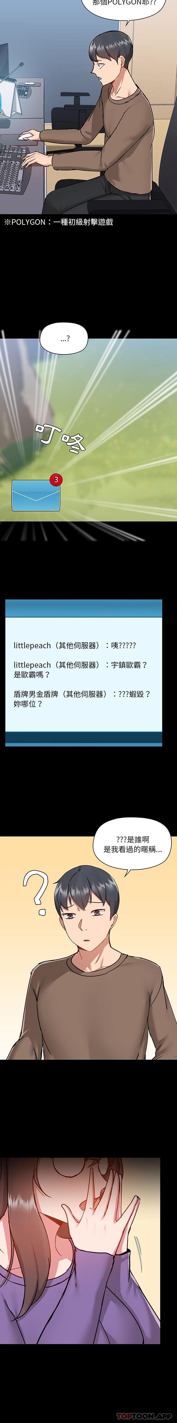 第43话 - 第3.jpg页