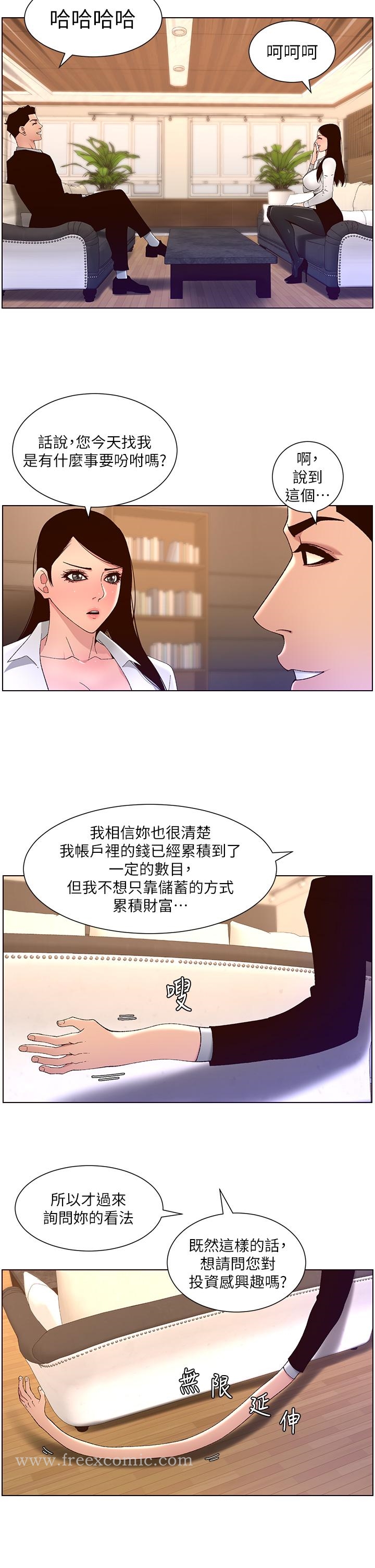 第43話-我要哥哥的聖水 - 第13.jpg页