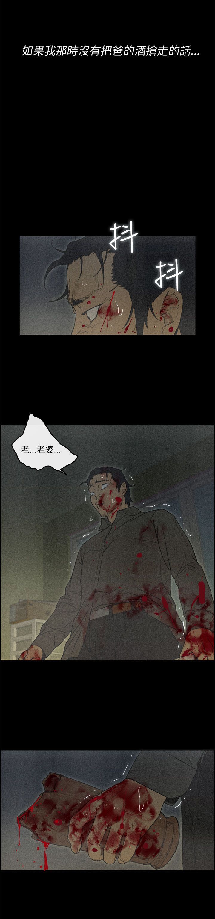 梅帝配送员 第 49 话 第3页