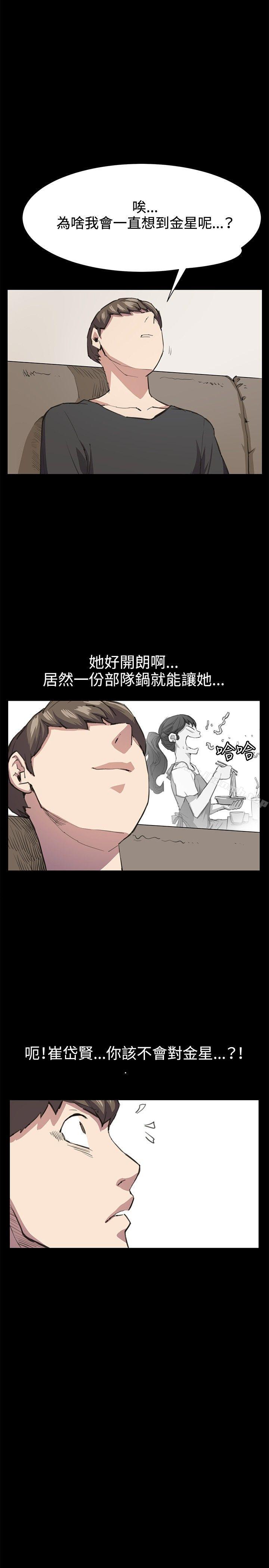 第21話 - 第2.jpg页