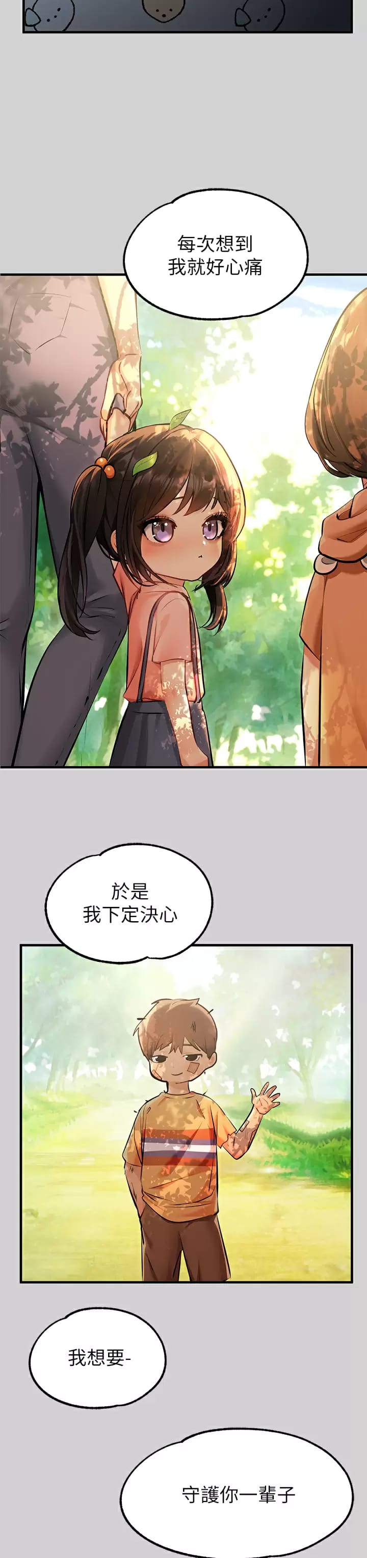 第78话-我有个请求… - 第22.jpg页