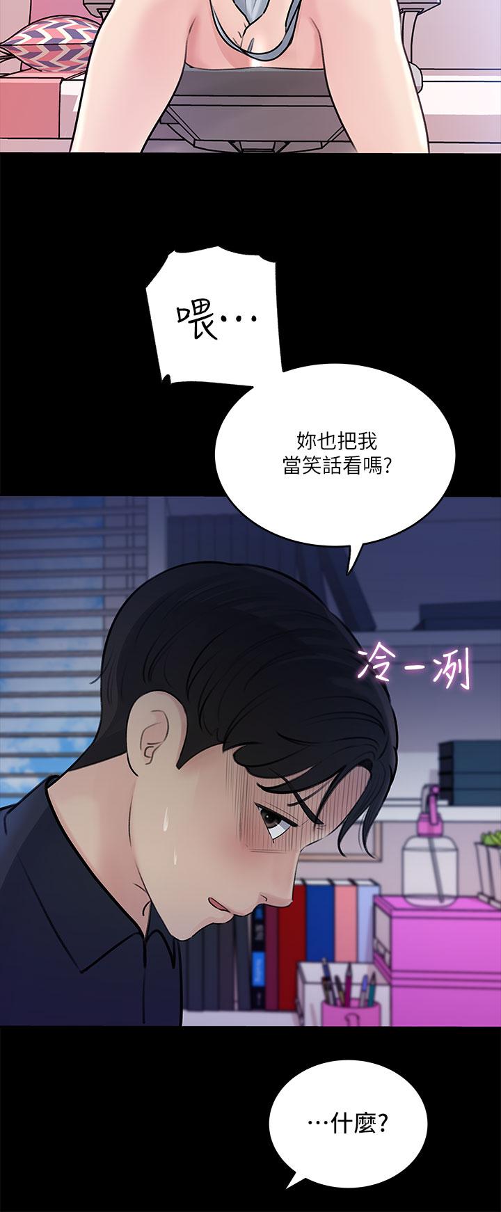 第15話-姐夫，你在色色嗎 - 第19.jpg页