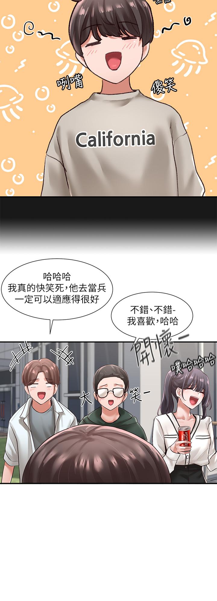 第51話-林佳瑜，需要幫忙嗎 - 第27.jpg页