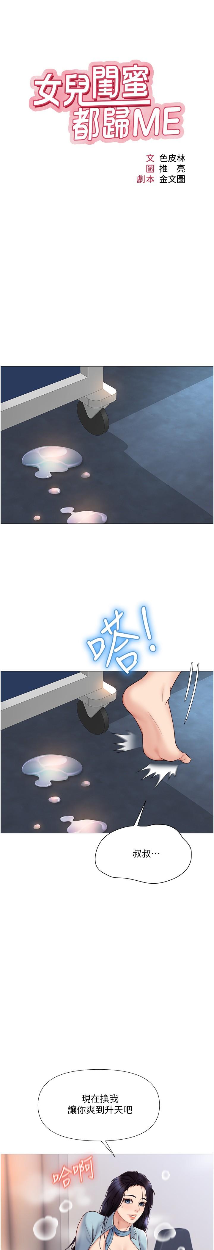 第27話-快感像亂流般襲來 - 第7.jpg页