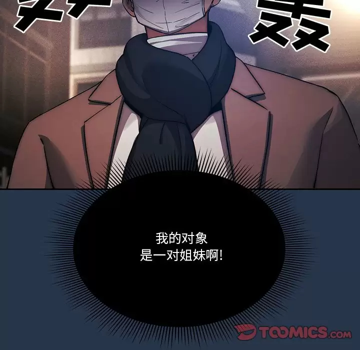 第38话 - 第93.jpg页