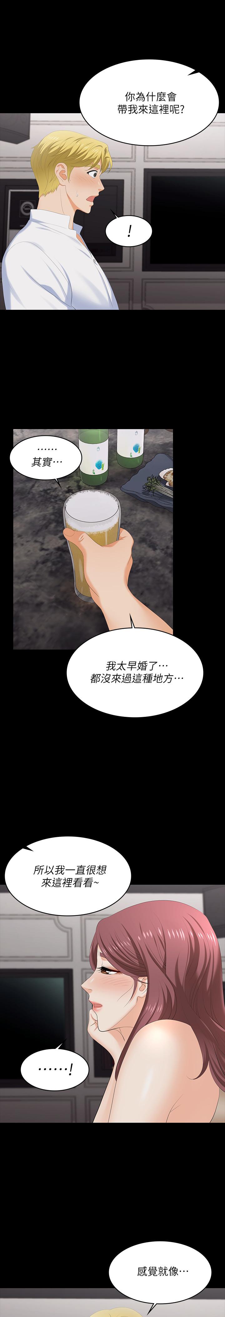 第56話-要來我旁邊摸我嗎 - 第19.jpg页