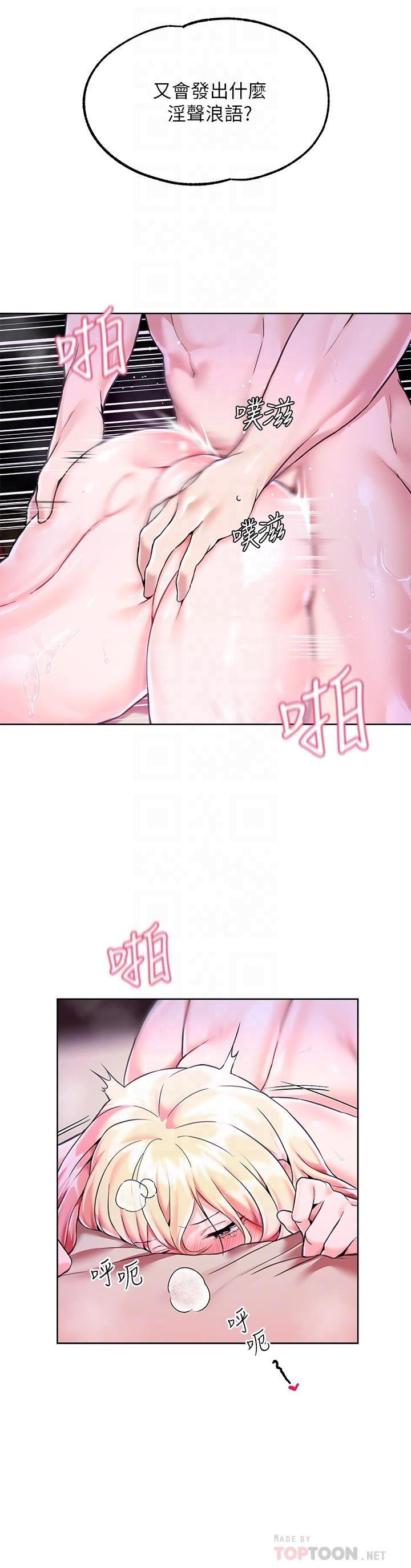 第3话-束縛下噴了滿地水的蜜穴 - 第8.jpg页
