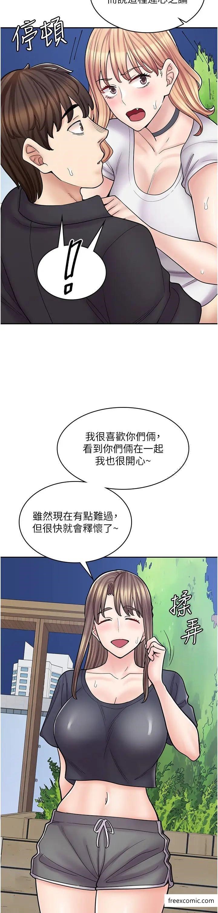 第55话-妳们几个我都要 - 第29.jpg页