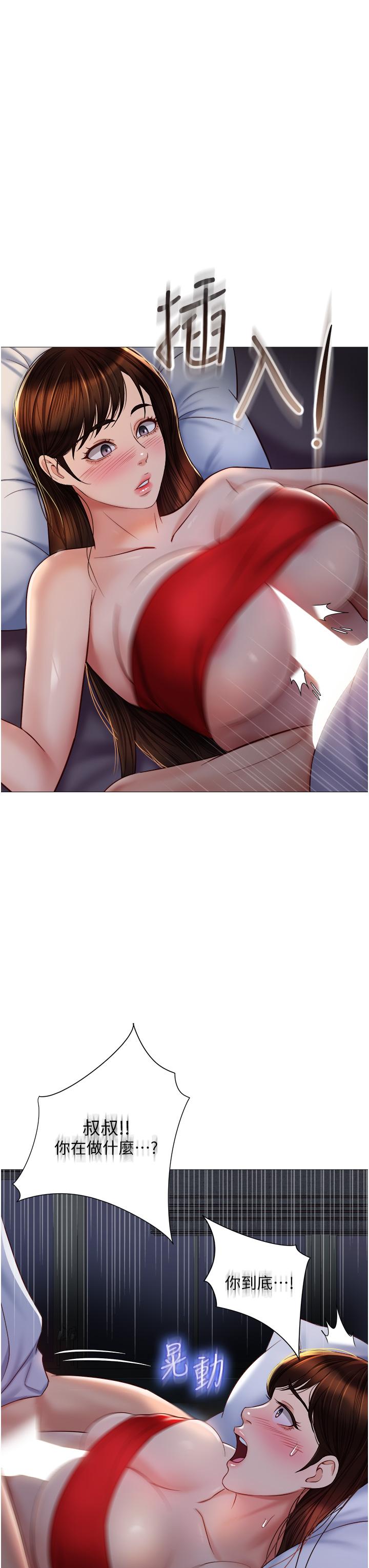 第68話-乳交初體驗 - 第22.jpg页