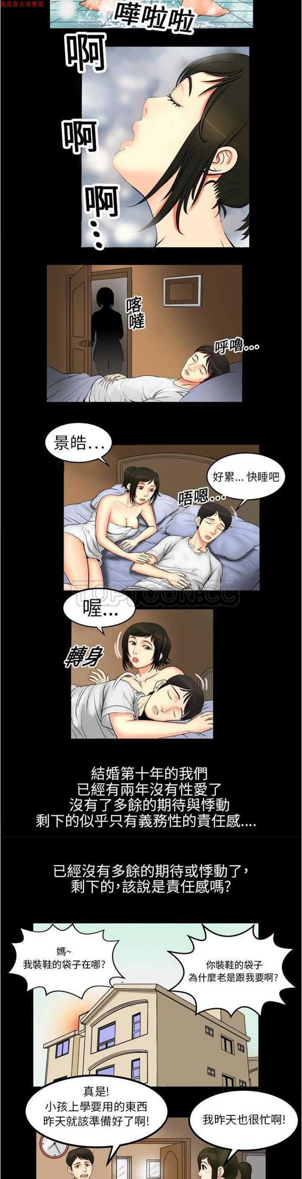 第1话 - 第3.jpg页