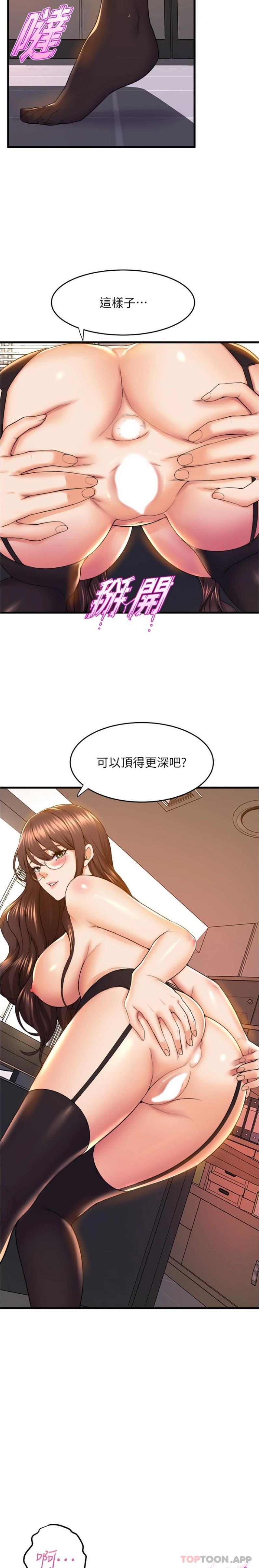 第64话-接二连三的诱惑 - 第7.jpg页
