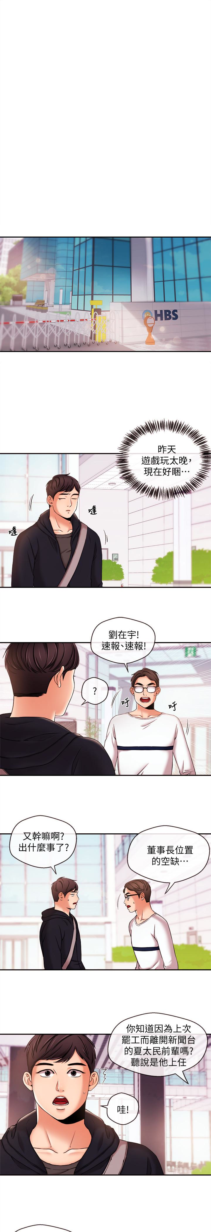 第17話-關係重新洗牌 - 第9.jpg页