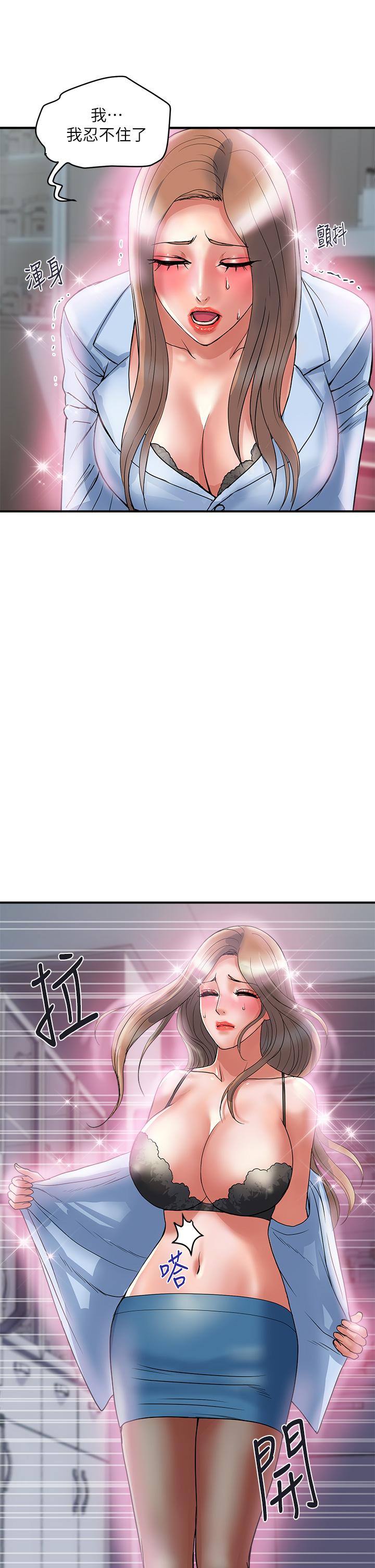 第53话-实验室里忘我的两人 - 第9.jpg页