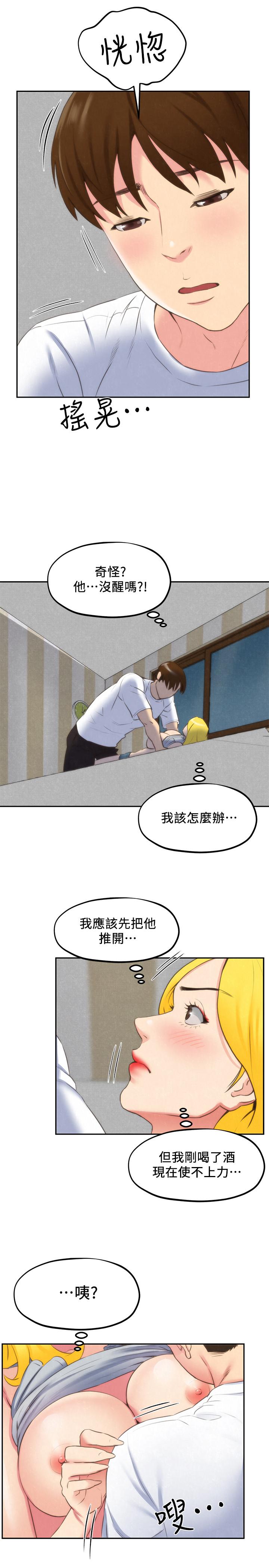 第29話-終於擺脫魔掌 - 第1.jpg页