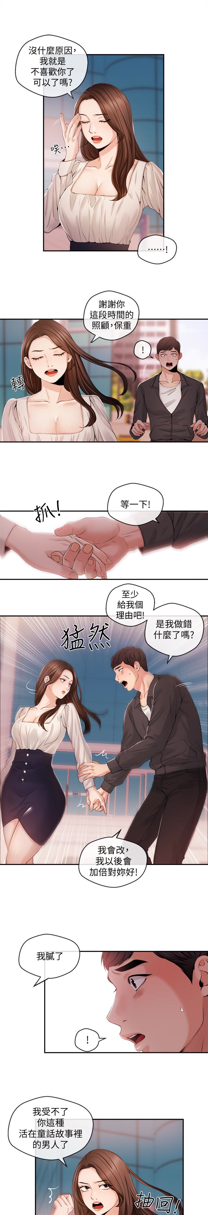 第21話-道德隨著人生一起墜入谷底 - 第9.jpg页
