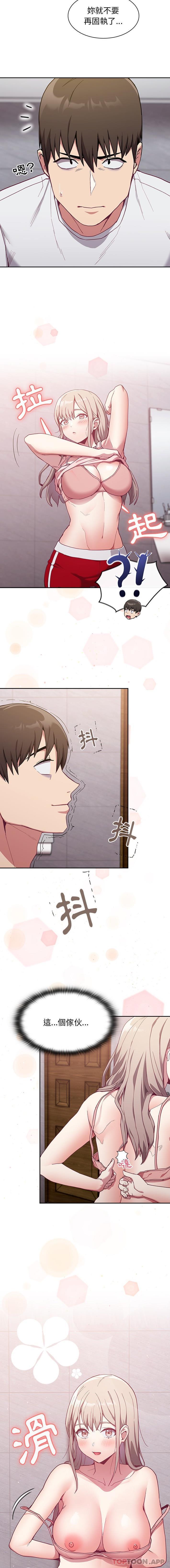 第24话 - 第5.jpg页