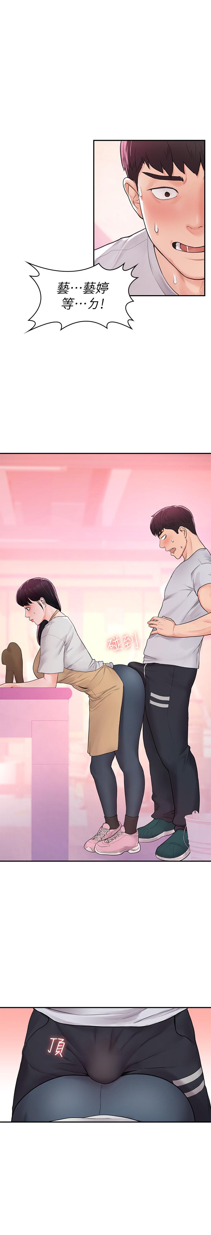 第13話-學長，這裡是教室耶 - 第1.jpg页