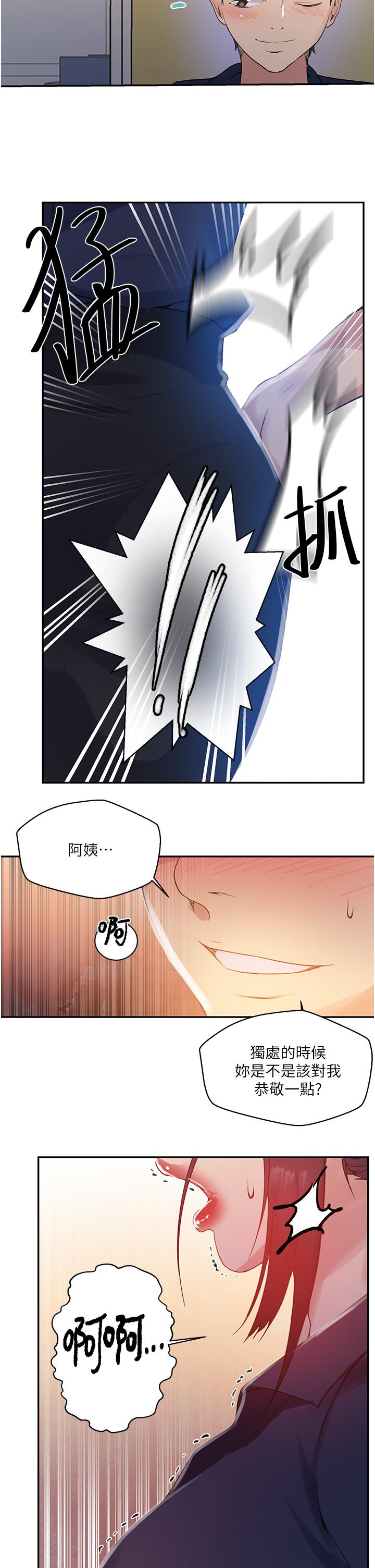 第145話-主人，歡迎來首爾 - 第26.jpg页