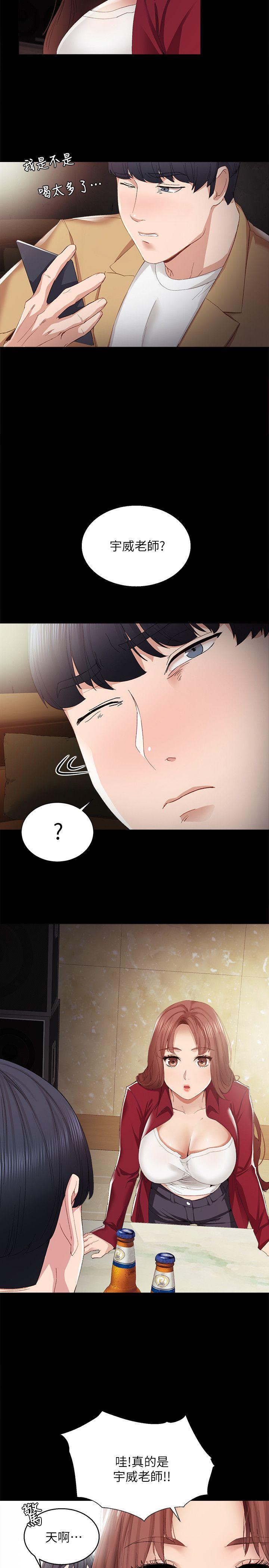 第1話-與學生們在夜店的重逢 - 第31.jpg页