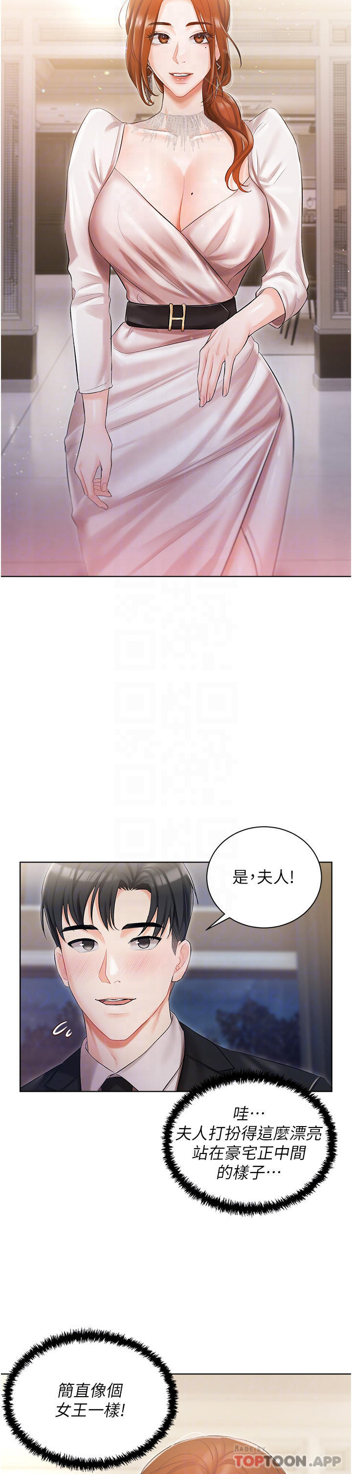 第6話-火熱的豪乳歡迎儀式 - 第6.jpg页