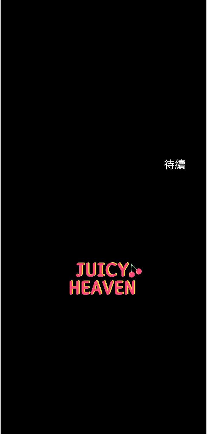 第36话-可以再帮我上课吗？ - 第42.jpg页