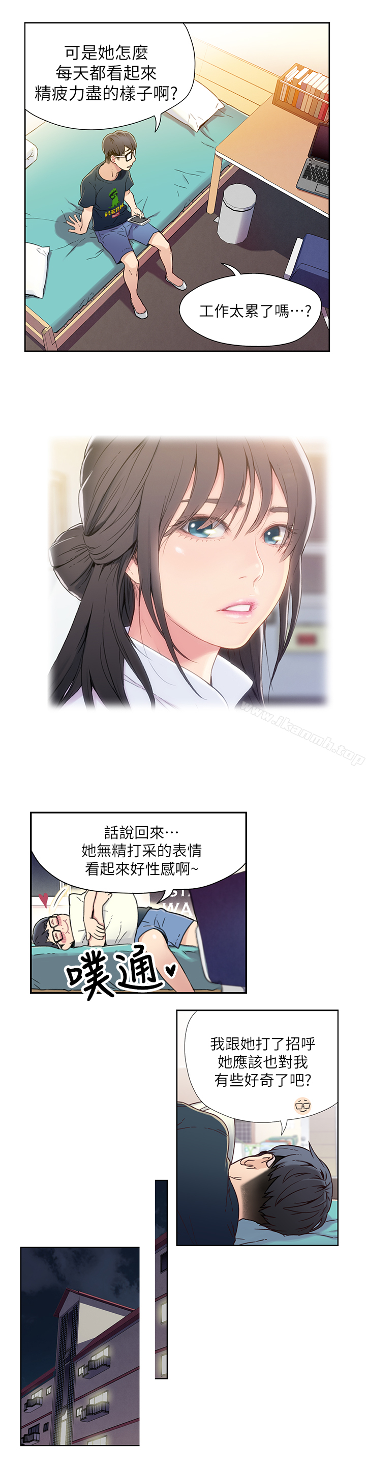第1話-讓女人發情的魯蛇 - 第21.jpg页
