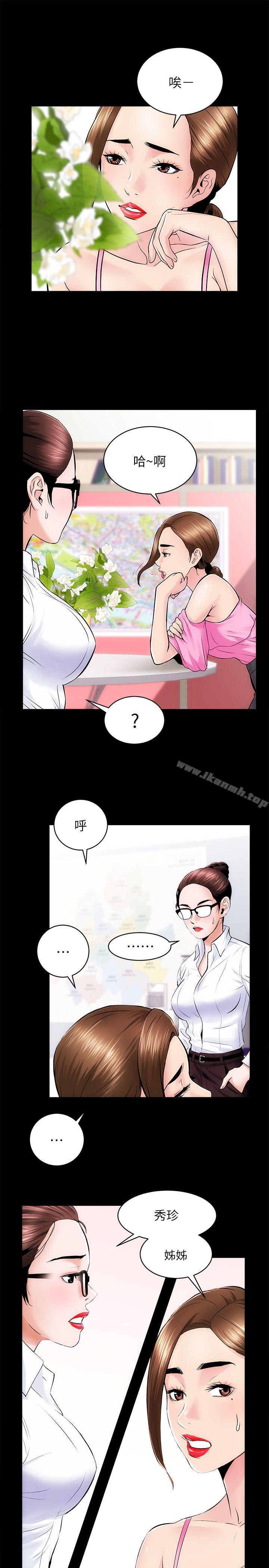 第8话 - 第6.jpg页