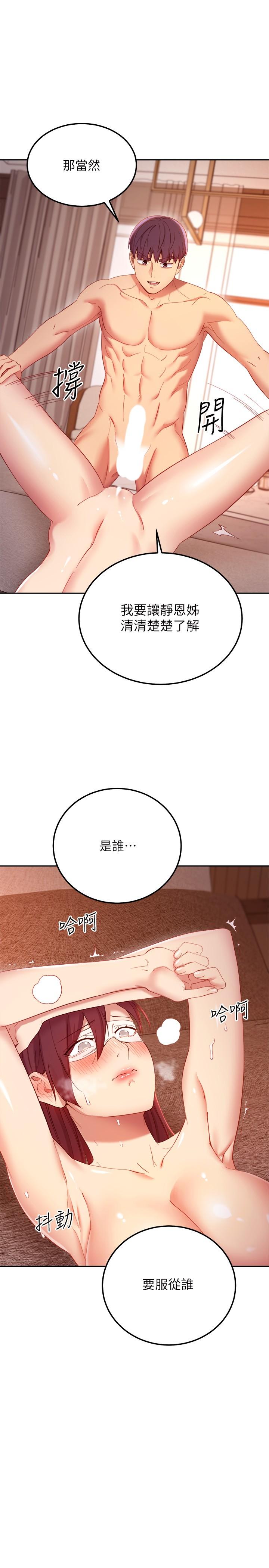 第102話-你會不會太敏感了 - 第33.jpg页