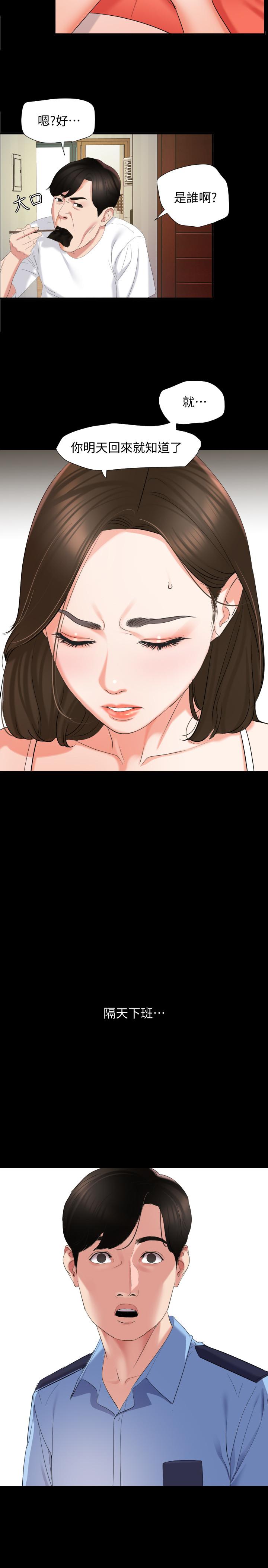 第1话-和老婆做爱时意淫别的女人 - 第30.jpg页