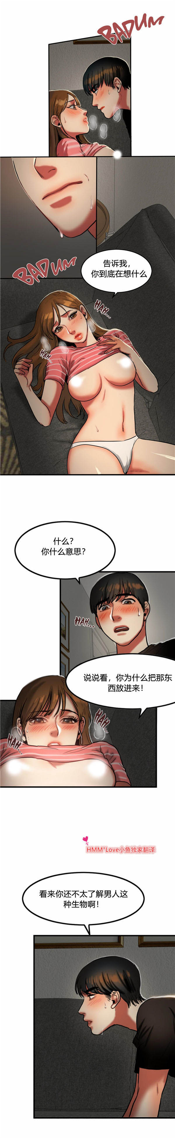 第 27 话 - 第8.jpg页