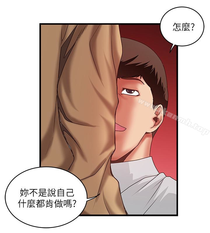 第36话-请你轻一点… - 第16.jpg页