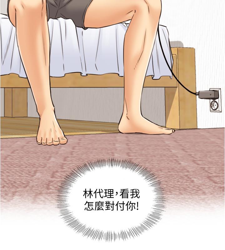 第78話-謠言滿天飛 - 第31.jpg页