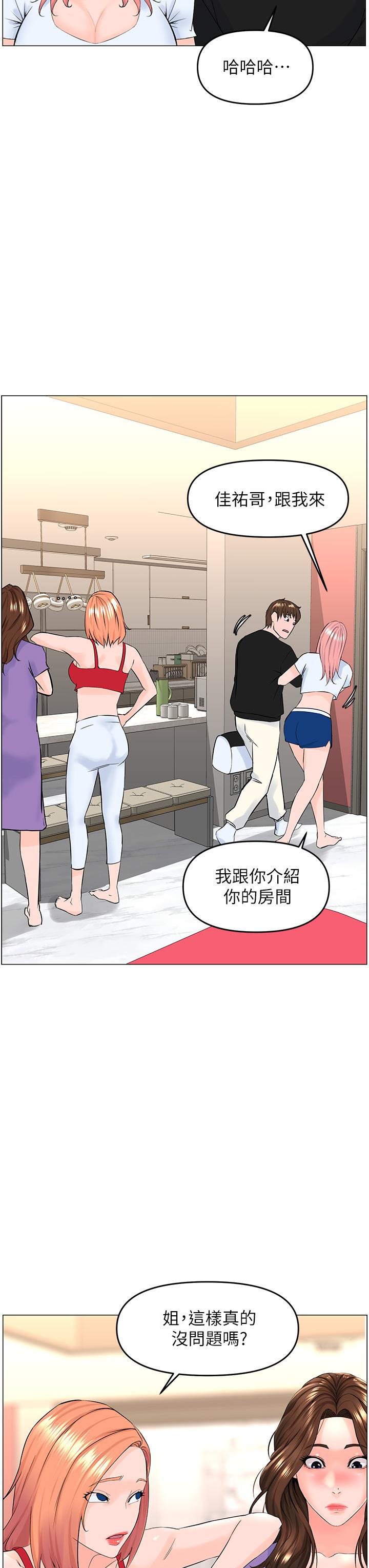 第41話-隨身攜帶成人玩具的女人 - 第23.jpg页