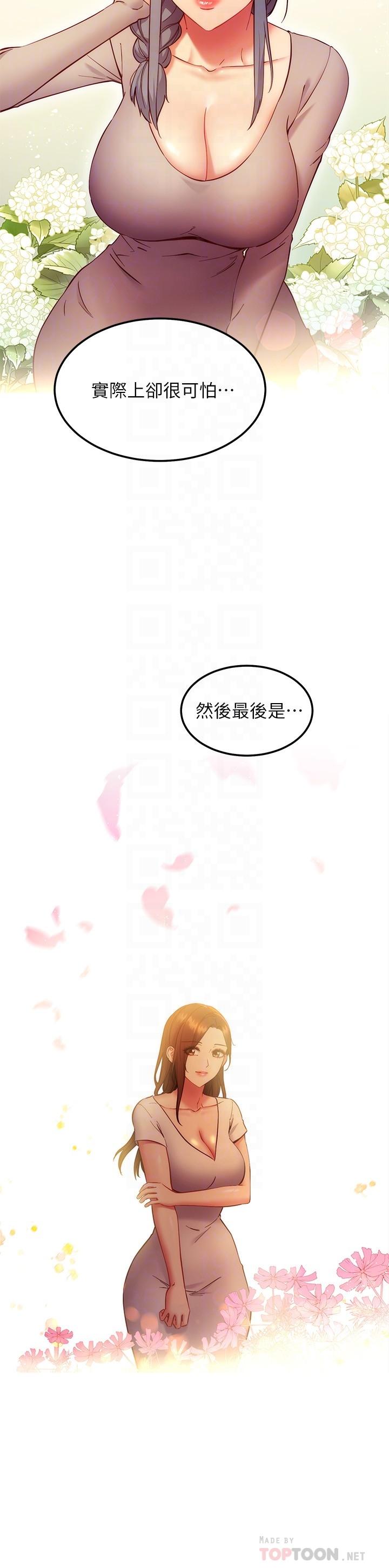 第135話-要和我結婚嗎 - 第16.jpg页