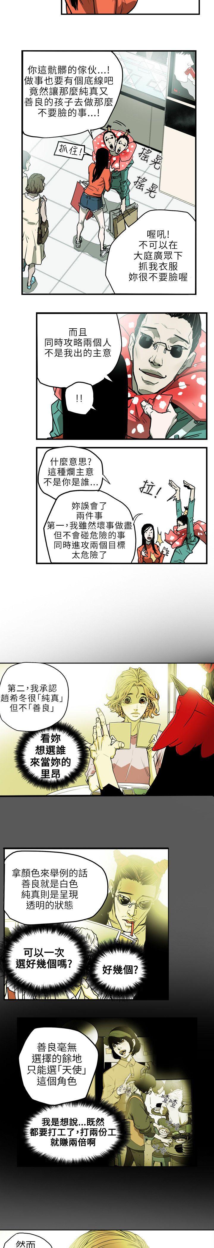 第 18 话 - 第21.jpg页